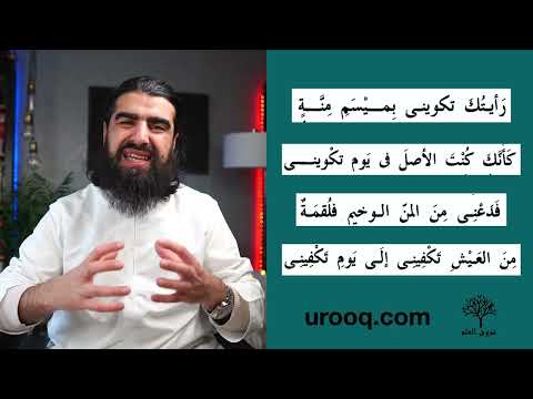 Diwan Imam Shafi: Painful Favours