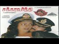 Vaazhe Thoppukkulle Chakravarthy Tamil Song