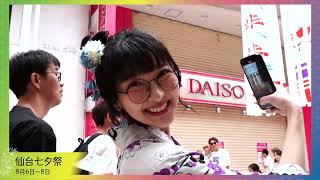 tanabata2024Traditional Chinese