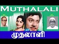 Yeri Karaiyin Mele Mudhalali K V Mahadevan K M Sheriff T M Soundararajan 1957