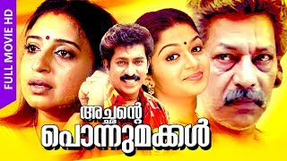 Malayalam Super Hit Movie  Achante Ponnumakkal  Co