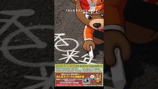 (2026/07/18)【イベント】みんなで函館バンクにお絵かき｜函館競輪