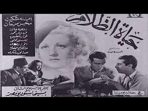 فيلم حياة الظلام - 1940