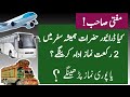 Musafir Bus Driver Air Texi Truck Driver Pora Namaz Phrengy Safar Main Mufti Bilal Kohistani