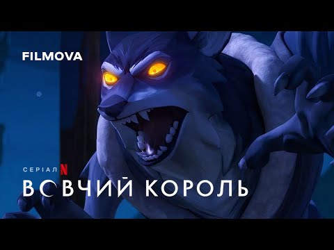 Український дубльований тизер