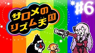 [Vtub] 壱百満天原サロメ 節奏天國