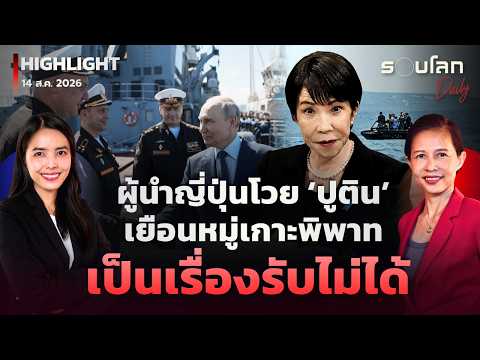 คลิกเพื่อดูคลิปวิดีโอ