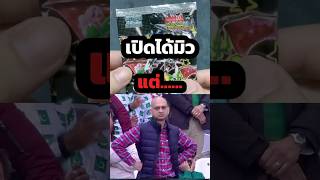 น้อนมิววว!!!😱| ภารกิจ SAR 100 ใบ ซองที่ 97 #shorts #เปิดการ์ด #การ์ดโปเกมอน #pokemontcg