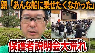 【立花孝志】真実を隠すメディアに怒ってます、、保護者はやはり激怒していました【NHK党 辺野古沖ボート転覆 抗議船 左翼 同志社国際高校 共産党 オールドメディア】2026,3,26