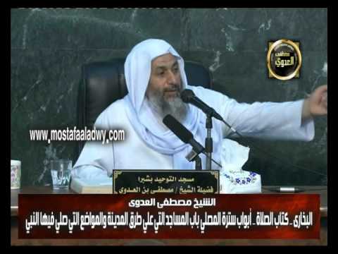  البخاري (92) “المواضع التي صلى فيها النبي ” كتاب الصلاة باب (89) 