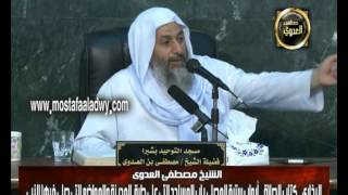 البخاري (92) "المواضع التي صلى فيها النبي " كتاب الصلاة باب (89) للشيخ مصطفى العدوي image