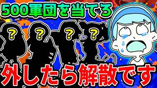 外したら解散！？XP500軍団の中身を当てるクイズが面白すぎたwwwww【スプラトゥーン】
