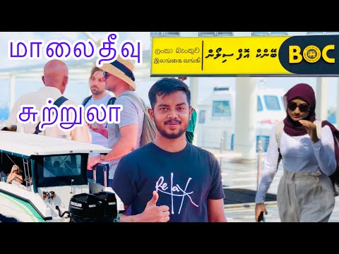 Maldives tourism travels and most beautiful beach view