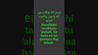 Download lagu DOA KELUAR RUMAH MENCARI REZEKI AGAR MUDAH & BERKAH mp3