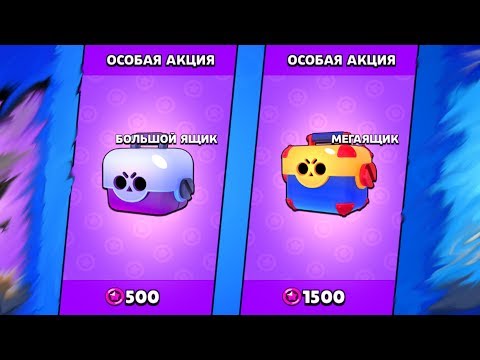Открыл СУНДУКИ за СТАРПОИНТЫ и ОФИГЕЛ... // Открытие сундуков в бравл старс