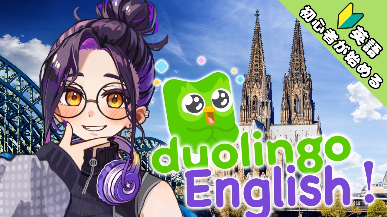 【#268】【弟2㎝】初心者が始める朝活英語！ | Let’s Study English Together!【Vtuber長月朔/ナガツキ サク】
