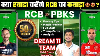 PBKS vs RCB Dream11 Team Prediction, RCB vs PBKS Dream11, Punjab vs Bangalore Dream11: Fantasy Tips