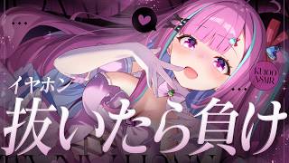 【ASMR/KU100】トロトロ耳はむに負けちゃうっ❤イヤホンの中まで舌圧うねる極上マッサージ❤【耳かき 睡眠導入 耳ふぅ 吐息 Mouth sound】