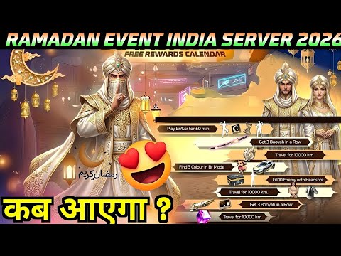 Ramadan Event 2026 Confirm Date Free Fire India Server Ramadan Event Kab Aayega | FF New Event