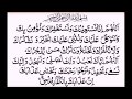 Dua E Qunoot Read Along