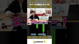 ルイージの靴はツルッツル【スーパーマリオブラザーズ2】 #shorts