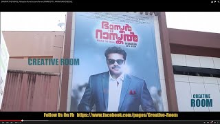BHASKAR THE RASCAL | Malayalam Movie Exclusive Review | MAMMOOTTY ,NAYANTHARA,SIDDIQUE