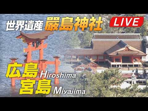 Hiroshima Airport live cam