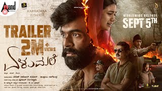 Trailer Preview Image