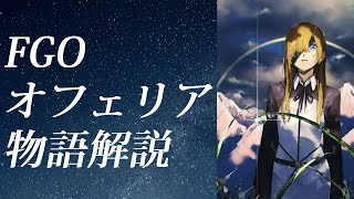 Fgo オフェリア大令呪発動 Watch Hd Mp4 Videos Download Free Fgo オフェリア大令呪発動 Watch Hd Mp4 Videos Download Free