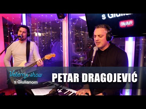 Petar Dragojević - Kad mi dođeš ti [Večernji show s Giulianom]