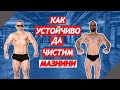 КАК УСТОЙЧИВО ДА ИЗЧИСТВАМЕ ПОДКОЖНИ МАЗНИНИ