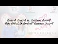 Endakay Endakay Song Lyrics In Telugu Warangal Tunes Lyrical Box Channel