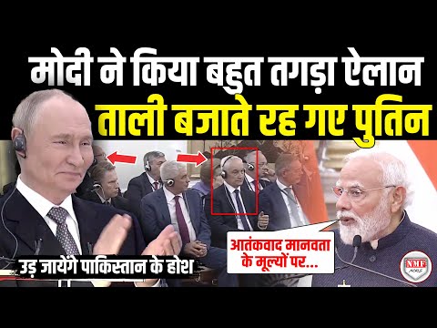 मंच पर खड़े होकर अचानक Modi ने रूस को लेकर किया ऐसा ऐलान, ताली बजाते रहे पुतिन, पाकिस्तान हैरान !