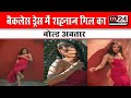 Shehnaz Looks Hot In Red Hot Dress In24news