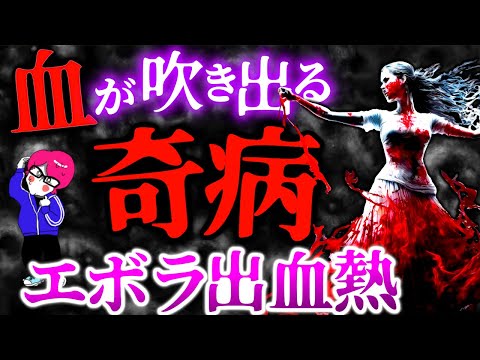 ドイツのエボラ出血熱:だから時間の問題だ