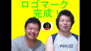 【大吉報】ロゴマーク完成しました！