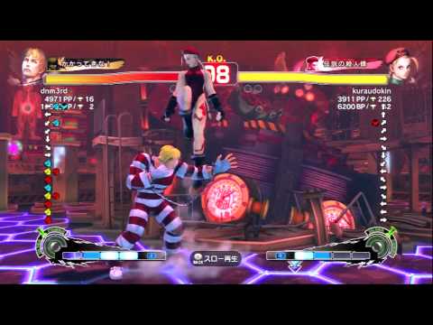 SSF4 AE :dnm3rd (Cody) vs kuraudokin (Cammy)