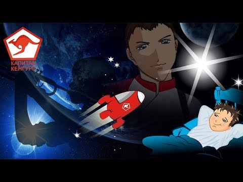 Капитан Кенгуру - Капитан Кенгуру (Official video)