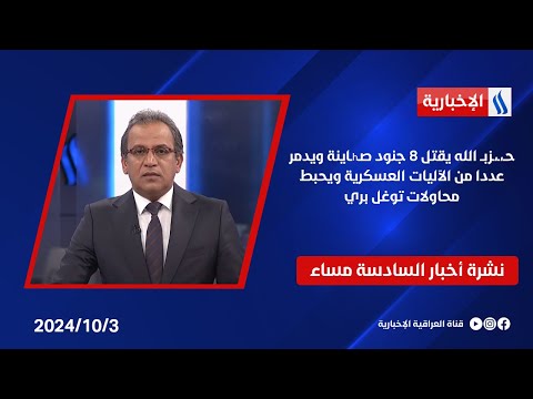 شاهد بالفيديو.. حـ،ـ،ـزبــ الله يقتل 8 جنود صـhـاينة ويدمر عددا من الآليات العسكرية ويحبط محاولات توغل بري