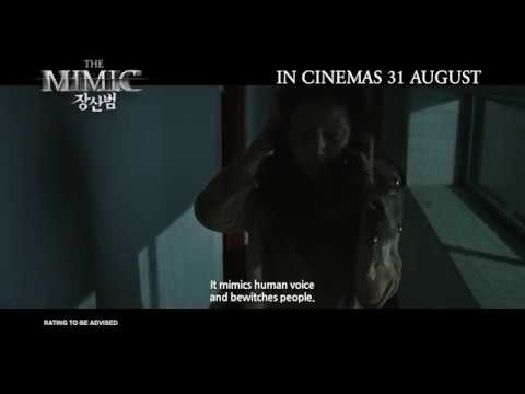 The Mimic (2017) Teaser