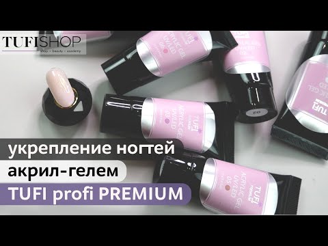TUFISHOP