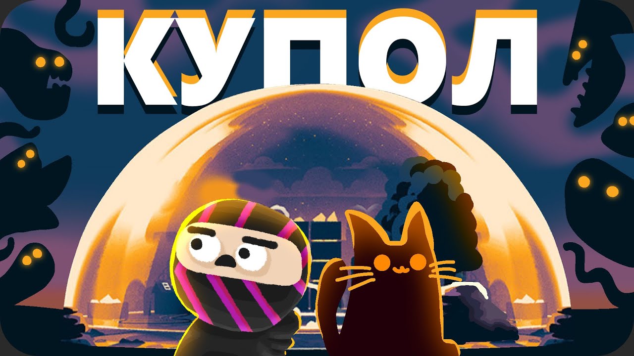 Трейлер Dome Keeper v5.0.5a