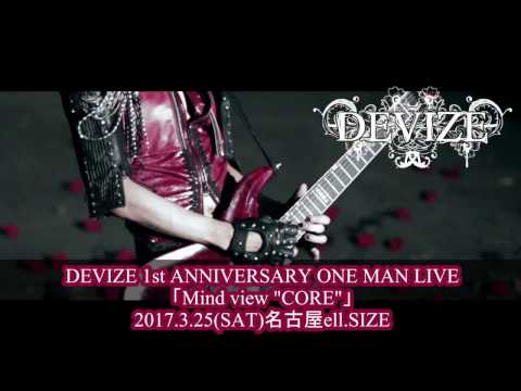 DEVIZE／2017.01.18 RELEASE 『CORE』-Worship-MV FULL SPOT