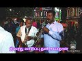 திருச்சி தீனாவின் வாசிப்பு அதிபயங்க�