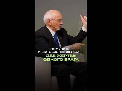 Иммунитет и щитовидная железа — две жертвы одного врага Иммунитет и щитовидная железа — две жертвы одного врага