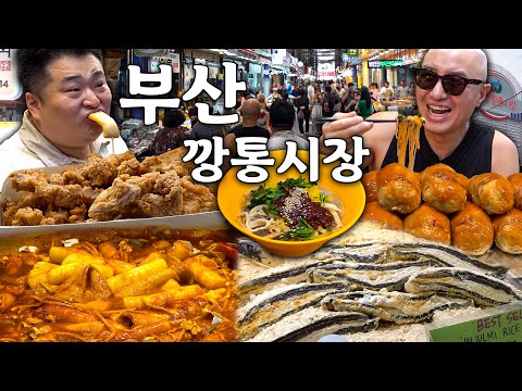 홍석천, 이원일 부산 부평깡통시장에 떴다 (비빔당면 떡볶이 쑥떡쑥떡 돼지갈비 후라이드)