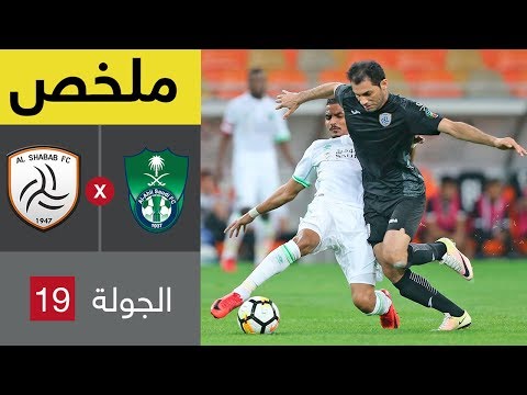 ملخص مباراة الأهلي والشباب  في الجولة 19 من الدوري السعودي للمحترفين