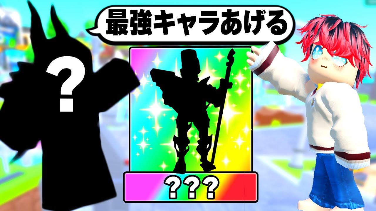 視聴者から貰った最強キャラがヤバすぎる...【 Roblox Toilet Tower Defense 】【 トイレットタワーディフェンス 】【ロブロックス】