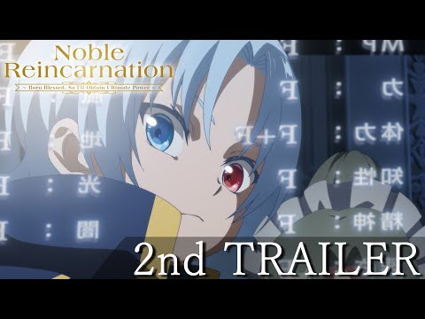Anime" Noble Reincarnation ~Born Blessed, So I'll Obtain Ultimate Power~"2nd Trailer