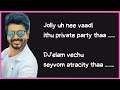 Private Party song lyrics | Don movie songs | Tamil song lyrics